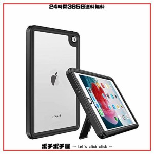 HouseBoye iPad mini5 防水ケース アイパッド IP68防水規格 タブレットケース 耐衝撃 全面保護アイパッドカバー 防水 防塵 擦り傷防止手