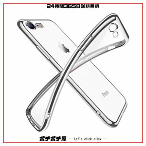 iPhone SE3 ケース iPhone SE ケース 第2世代 iPhone8 ケース iPhone7 ケース2022年新型 クリア 透明 tpu シリコン メッキ加工 スリム 薄