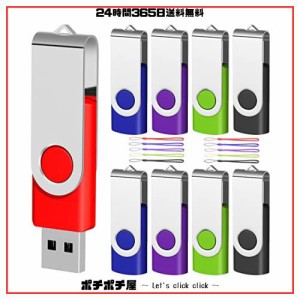 USBメモリ 8GB 10個セット EASTBULL フラッシュドライブ USB2.0usbメモリー フラッシュメモリー 360°ギャップレス回転式 ストラップ付き