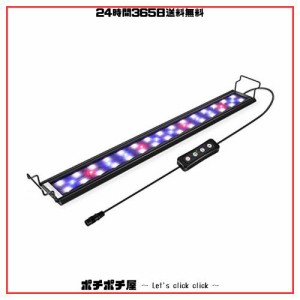 Hygger 水槽ライト アクアリウム LED 熱帯魚ライト 24/39LED 30CM 45CM 60CM 3つの照明モード 明るさ調整 タイマー付き 観賞魚飼育 水草