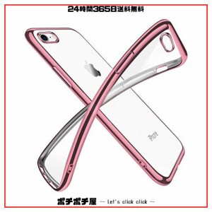 iPhone6 ケース iPhone6s ケース クリア 透明 tpu シリコン メッキ加工 スリム 薄型 4.7インチ スマホケース 耐衝撃 ストラップホール 黄