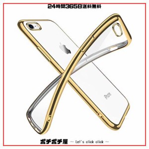 iPhone6 ケース iPhone6s ケース クリア 透明 tpu シリコン メッキ加工 スリム 薄型 4.7インチ スマホケース 耐衝撃 ストラップホール 黄