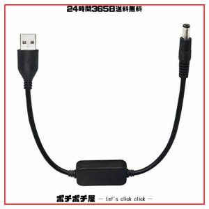SinLoon 5v 12v usb 昇圧USB(Aタイプ)オス→DCジャックオス電源供給ケーブル(外径5.5mm内径2.1mm)黒30cm/用のカメラ、電気スタンド、スピ