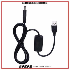 SinLoon 5v 12v usb 昇圧 USB(Aタイプ)オス→DCジャックオス 電源供給ケーブル(外径5.5mm内径2.1mm)黒90cm /用のカメラ、電気スタンド、