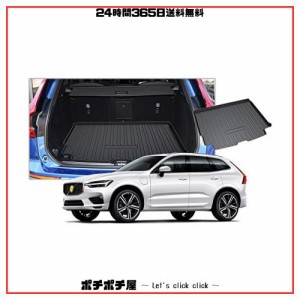 【CDEFG】2018新型 ボルボ XC60 ラゲッジマット XC60 2代目 2017.10〜専用 ラゲッジトレイ カーゴマット 荷室 フロアマット 自動車 トラ