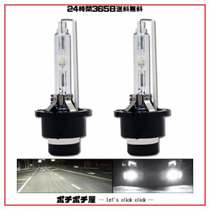 Eseastar D2C D2S D2R HID バルブ ヘッドライト 6000K ホワイト 12V-24V 35W 純正交換用バーナー 車検対応 1年無料交換保証 2個セット