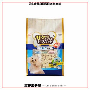 アイリスオーヤマ 犬用おやつ サクッとおいしいビスケット 2ｋｇ P-MB2000 ミルク風味