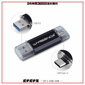 Wansenda Type-C USBメモリスマートフォンとパソコンで使えるType-C USB + USB 3.0両用メモリ (512GB, ブラック)