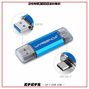 Wansenda Type-C USBメモリスマートフォンとパソコンで使えるType-C USB + USB 3.0両用メモリ (512GB, ブルー)