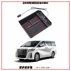 Auto Specトヨタ アルファード/ヴェルファイア30系 内蔵型コンソールボックス 車内収納ボックス Type-C QC3.0USBポート付き 車種専用設計