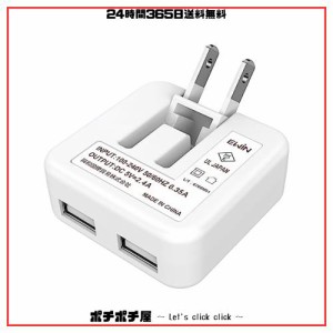 USB コンセント充電器 usbコンセント 薄型 12W 2.4A 急速 ACアダプター 新型 コンパクト Ewin USB×2ポート スマホ充電器 折り畳み式プラ