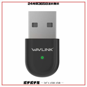 Wavlink 無線LAN子機AC600デュアルバンド USBミニドングル USBアダプタネットワークLANカード …
