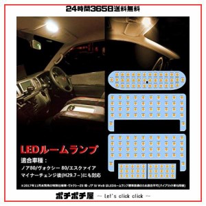 エスクァイア ルームランプ led t10の通販｜au PAY マーケット