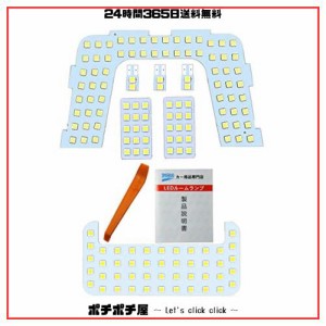 トヨタ プリウス50系 ZVW50 ZVW51 ZVW55 ルームランプ LED パーツ セット ホワイト 6000K車種専用設計 専用工具付