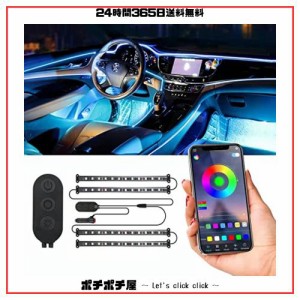 MOREFULLS 車 RGB LED テープライト イルミネーション 携帯APPコントロール 高輝度 音に反応 サウンドセンサー内蔵 全30色に切替 フット