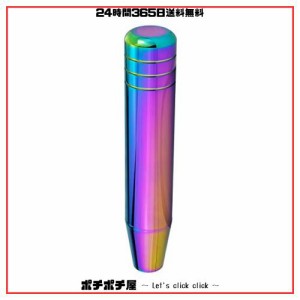 Lunsom 180mm アルミシフトノブ 車用シフトレバーノブ 延長 オートマとマニュアル車に適用します (多色)