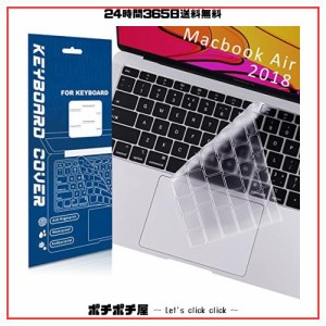MacBook Air 2018 13インチ キーボードカバー 対応 MacBook Air 2018 A1932 防水防塵カバー 英語(US)配列 TPU材？ 防水防塵 保護 フィル