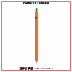 AhaStyle Apple Pencil 第一世代用シリコン保護ケース 果物デザイン Apple Pencil 初代に適用 握り心地アップ (オレンジ)