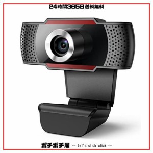 J ジョイアクセス Webカメラ ウェブカメラ フルHD 1080P 30fps 200万画素 105°広角レンズ オートフォーカ ス(AF) 自動光補正 ノイズリダ