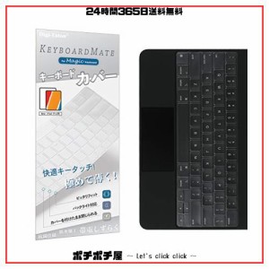 iPad 12.9 インチ Magic Keyboard 用キーボードカバー (対応 英語US配列 12.9 インチ iPad Pro Magic Keyboard) / 保護カバー キースキン