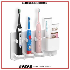 simpletome 電動歯ブラシホルダー 壁掛け 置き型 トゥースブラシスタンド 歯ブラシ立て バスルーム収納 (ホワイト)