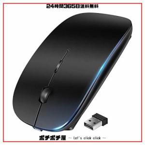 Bluetooth ワイヤレスマウス 【BLENCK Bluetooth5.1】 無線マウス USB充電式 小型 静音 省エネルギー 2.4GHz 3DPIモード 光学式 高感度 M