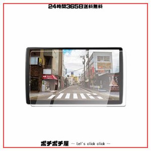 【CDEFG】2020新型 パナソニック ストラーダ カーナビ 保護フィルム Panasonic Strada CN-F1X10BD / CN-F1X10D / CN-F1X10BLD / CN-F1X10