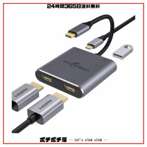 USB C HDMI 変換アダプター,デュアル HDMI,4-in-1Type C to HDMI アダプタ,【4K対応2つのHDMIポート+USB-Aポート+USB-C PD充電ポート】,h