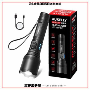 【最新版】AUKELLY led 懐中電灯 充電式 強力 led ハンディライト USB充電式 防災 P60チップ 懐中電灯LED 超高輝度1200ルーメン LEDハン