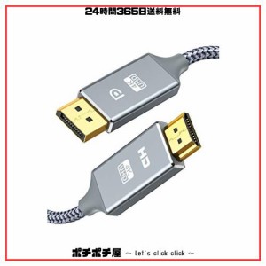 Snowkids DisplayPort to HDMI ケーブル 4.5m 4K解像度対応 ディスプレイポート-HDMI 変換ケーブル オス・オス