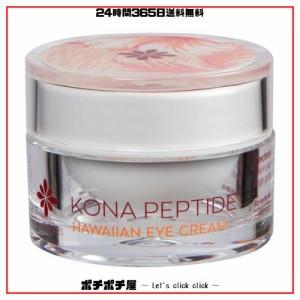 Kona Peptide Hawaiian Eye Cream With Caffeine, Peptides and Hawaiian Botanicals