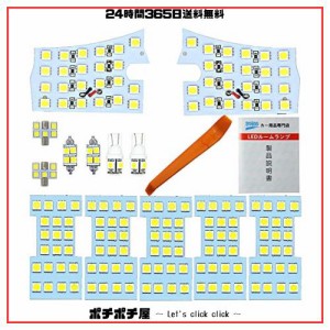 ニッサン エルグランド E52系 全グレード(H22.8~) ルームランプ ホワイトLED室内灯 6000K 車種別専用設計 LEDバルブ 爆光 カスタムパーツ