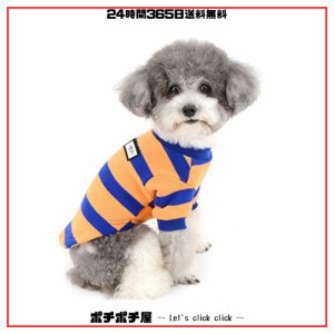 ZUNEA 犬服 秋冬 ニット セーター 小型犬 おしゃれ かわいい ストライプ コート ジャケット 暖かい 防寒 綿服 冬服 あたたかい tシャツ 