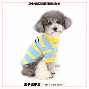 ZUNEA 犬服 秋冬 ニット セーター 小型犬 おしゃれ かわいい ストライプ コート ジャケット 暖かい 防寒 綿服 冬服 あたたかい tシャツ 