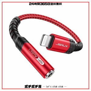 JSAUX iPhone イヤホンジャックLightning to 3.5mm イヤホン 変換アダプタ[MFi認証]HIFI音質対応 iPhone 14Plus/Pro/ 13 mini/ 13 Pro/ 1