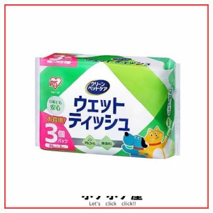 アイリスオーヤマ ペット用 ウェットティッシュ ノンアルコール 日本製 80枚入×3袋