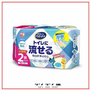 アイリスオーヤマ ペット ウェットティッシュ トイレに流せる ノンアルコール 日本製 70枚×2袋 140枚入