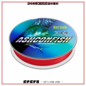 Ashconfish PE 釣りライン PEライン 超強力 高感度 耐磨耗 低伸度 釣糸 300M 4編 レッド 船釣り/釣り糸/磯釣り/海釣り/投げ釣り/ルアー釣