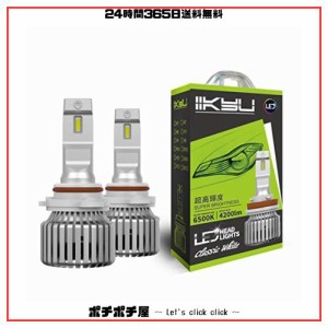 led ヘッドライトHB4 ワゴンR ソリオ セレナC26 ムーブ ウィッシュなど対応 バルブ ハイビーム ロービーム 交換12V 24V 実測ルーメン8400