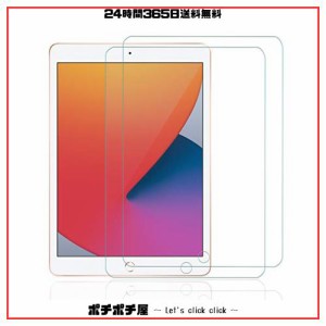 2枚入りipad 10.2(iPad 9世代 2021/ipad 8世代 2020/ipad 7世代 2019 ）ガラスフイルム 2021 保護フィルム 第7世代タッチ ガラス フィル