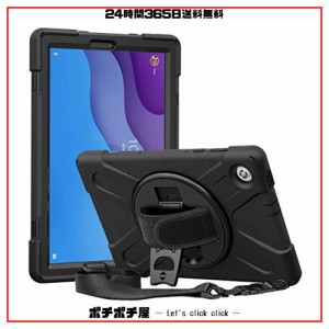 ProCase レノボ Tab M10 HD 2 ケース 10.1インチ 耐衝撃 バックカバー 回転スタンド ハードシェル 保護カバー 対応端末：レノボ Tab M10 