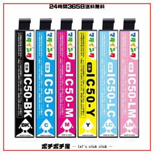 マタインク IC6CL50 互換インクカートリッジ エプソン(Epson)対応 IC50 風船 互換インク 6色セット 増量タイプ 大容量 残量表示 個別包装