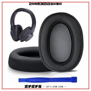 SOULWIT イヤーパッド ヘッドホンパッド ヘッドホンカバー 交換パッド、Sony MDR-100ABN (h.Ear on Wireless)/Sony WH-H900N (h.Ear on 2