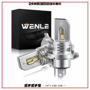 WENLE(ウエンレ) 新型 超小型サイズ 爆光 H4 H19 共用 led ヘッドライト車検対応 HI/LO 13000LM 60W イエロー 3000K ファンレス LEDバル