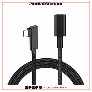 USB Type C 延長ケーブル USB 3.1 Gen 2 cable Emith タイプc 延長コード (10Gbps)高速データ転送 5A急速充電 Nintendo Switch、MacBook 