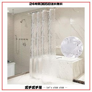 OTraki シャワーカーテン 半透明 90x180cm 防カビ 防水 浴室カーテン カット可能 Shower curtain 軽量 清潔 100%EVA リング付属 取付簡単