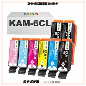 マタインク KAM-6CL-L 互換インクカートリッジ Epson対応 カメ KAM 増量タイプ KAM-6CL KAM-BK 6色セット+黒2本(合計8本) 互換インク 対