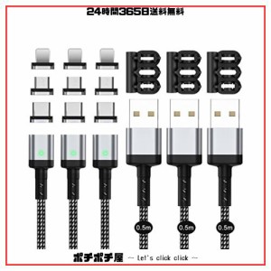 SUNTAIHO マグネット 充電ケーブル 3A急速充電USB充電 磁気ケーブル【0.5M/3本セット/9個磁気端子/】データ転送にも対応したマグネット式