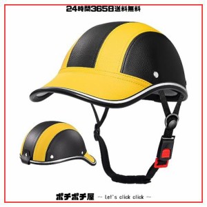 FROFILE 自転車 ヘルメット 大人 帽子型 - (Mサイズ、イエロー) 野球帽型 自転車ヘルメット 女性 男性 耐紫外線性 耐衝撃 超軽量安全性 