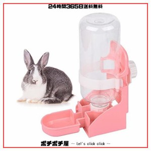 ウサギ ボトル 飼育ケージ内装 うさぎの給水器 お皿 自動 猫 モルモット 小動物用 ウォーターボトル